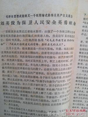 最全的《嫌疑人X的献身》好段摘抄
