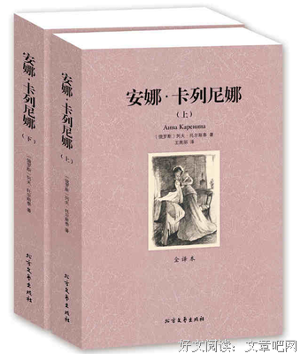 《安娜·卡列尼娜》经典语录