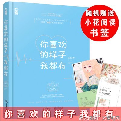 最经典的《初恋了那么多年》小说书摘大全