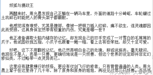 最经典的《快穿之打脸狂魔》语录摘抄