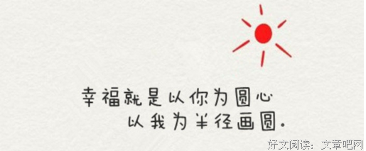 最新的《恰到好处的幸福》经典句子大全