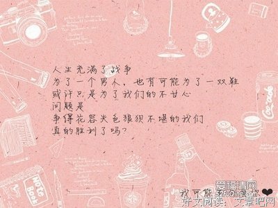 《我可能不会爱你》经典对白
