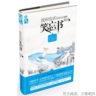 最全的《我和你的笑忘书》佳句摘抄
