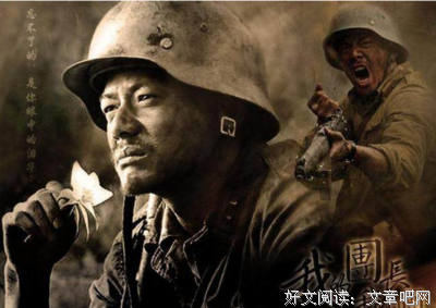 最全的《我的团长我的团》经典语录
