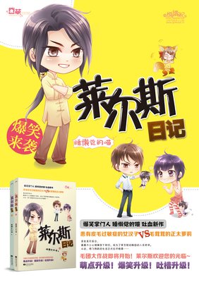最新的《问题妹妹恋上我》小说摘抄