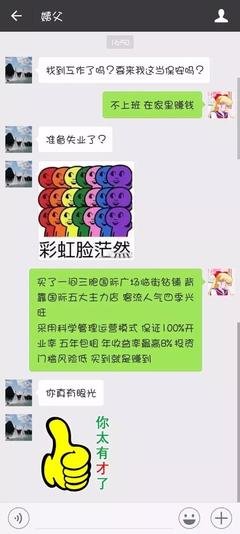 「Miss袁的春节防身术」一招K.O七大姑八大姨