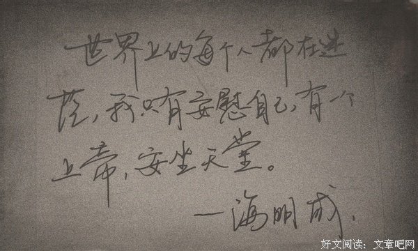 《佳句摘抄》的句子