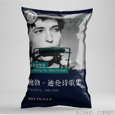 门派诗集