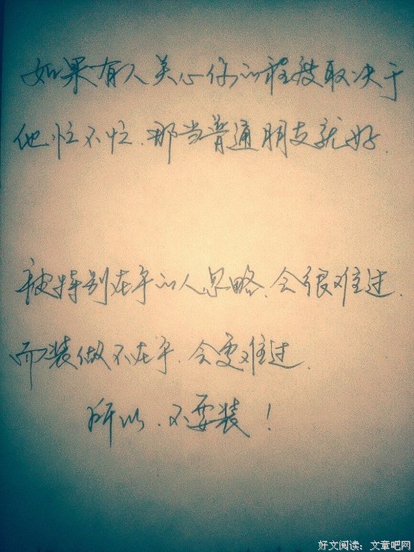 《爱情美言》的句子