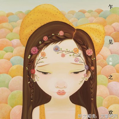 最经典的花粥座右铭