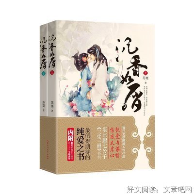 有关苏寞的名言