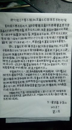 苏岑名人名言