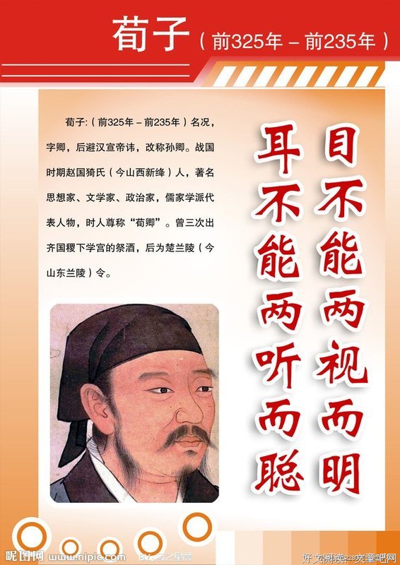 最新的荀子的名句