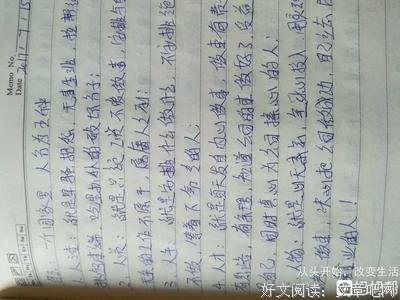 2018马云名言警句