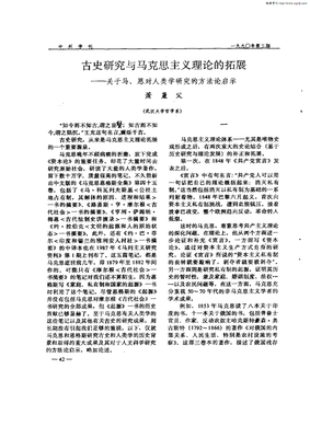 关于马頔的名言