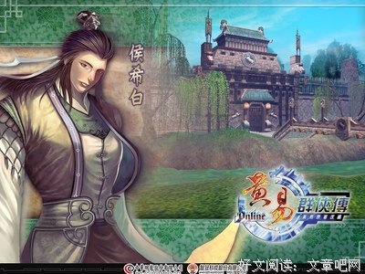 黄易的名言