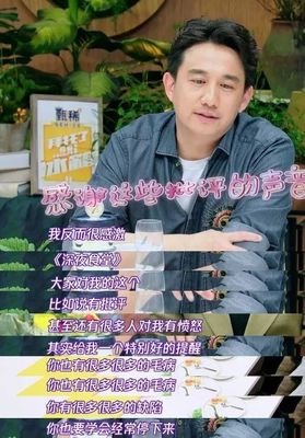 黄磊的名言