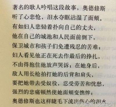 2018荷马经典句子