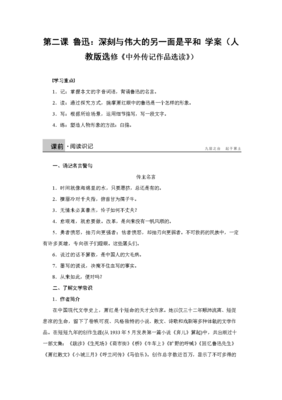 萧红名言名句