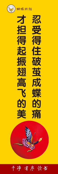 蝴蝶的名言