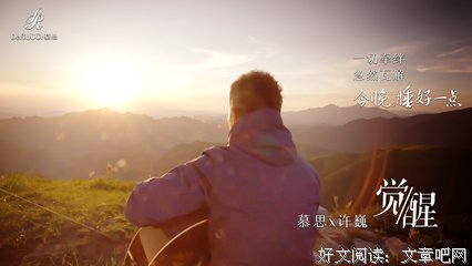 关于许巍名言大全