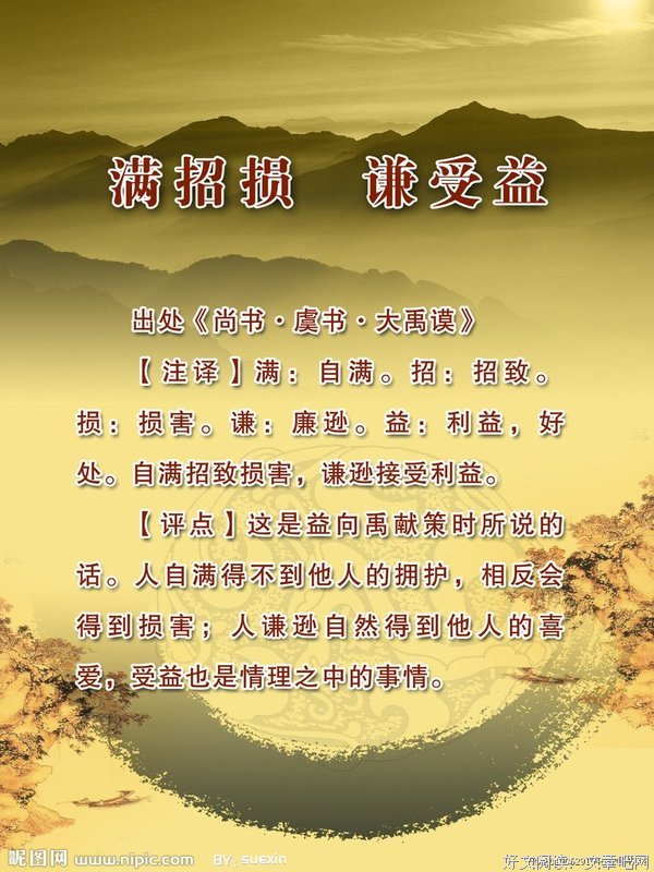 关于谦少名言大全
