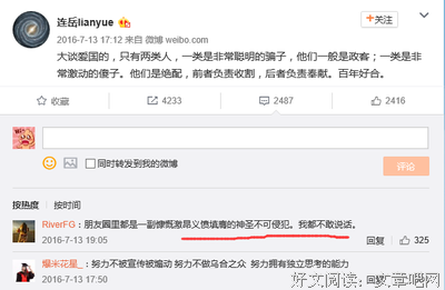 最经典的连岳15句经典名言