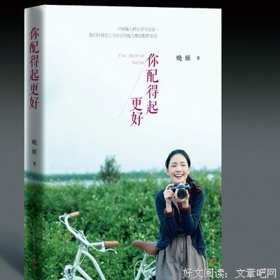 2018闫红的名句