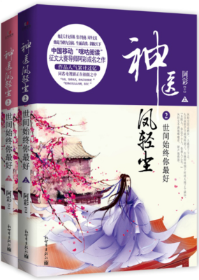 阿彩的名句