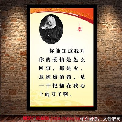 最新的雨果名言大全