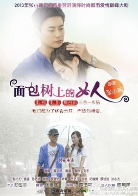 最经典的《面包树上的女人》经典语录