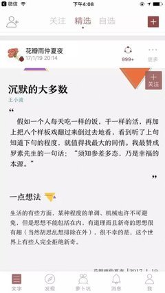 最新的《hp和玛丽苏开玩笑》佳句摘抄