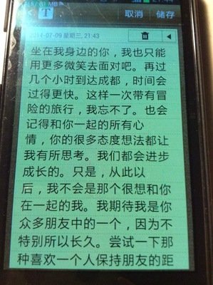 《你是我的独家记忆》经典句子
