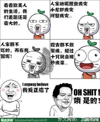 《坏蛋是怎样炼成的》经典名句