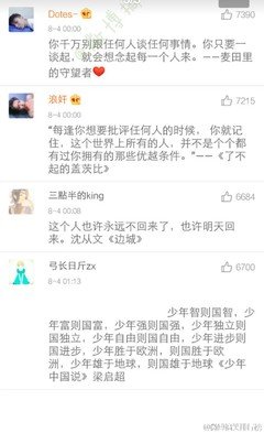 最新的《张方宇的腾讯微博》名句欣赏