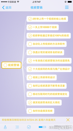 《郑俊雅互联网语录》经典名句