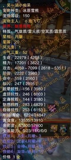 最经典的《魔鬼养成2江山美人》小说摘抄