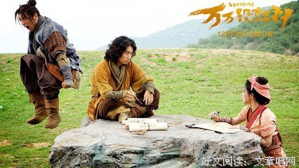 最经典的《万万没想到：西游篇》语录摘抄大全