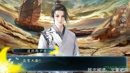 《卿本黑萌：妖妃养成》小说书摘