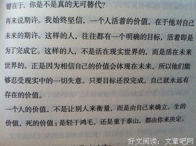 最经典的《站在两个世界的边缘》经典句子
