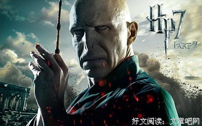 《哈利·波特与死亡圣器》小说书摘