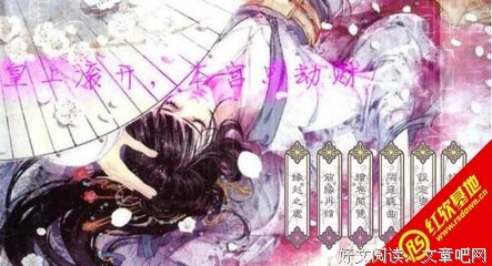 最经典的《皇上滚开，本宫只劫财》小说书摘大全