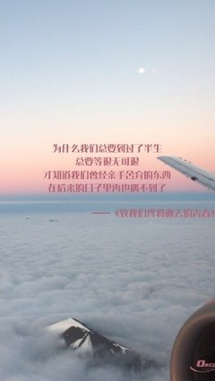 最全的《致我们终将逝去的青春》经典句子大全