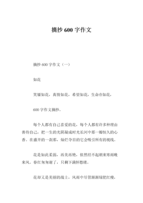 最全的《那些回不去的年少时光》小说摘抄大全