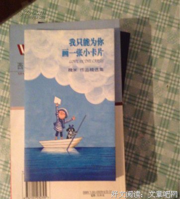最全的《我只能为你画一张小卡片》语录摘抄