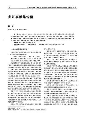 描写江亭的语句摘抄