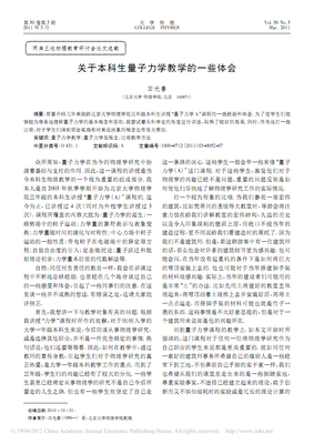 关于量子力学的名言