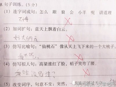 八分的句子