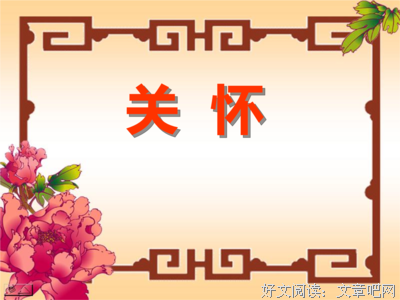 关于丰功伟绩的语句