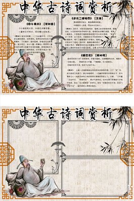 诗词歌赋